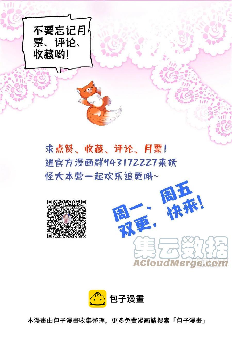 全网都是我和影帝CP粉韩漫全集-144 麻雀与垂耳兔无删减无遮挡章节图片 