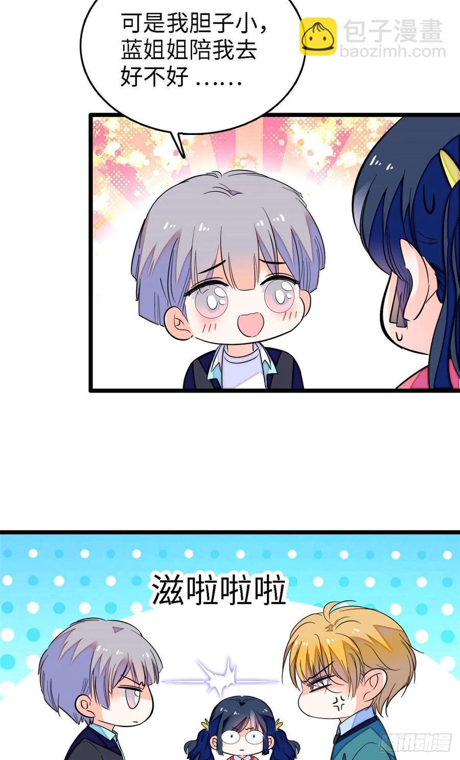 全网都是我和影帝CP粉韩漫全集-144 麻雀与垂耳兔无删减无遮挡章节图片 