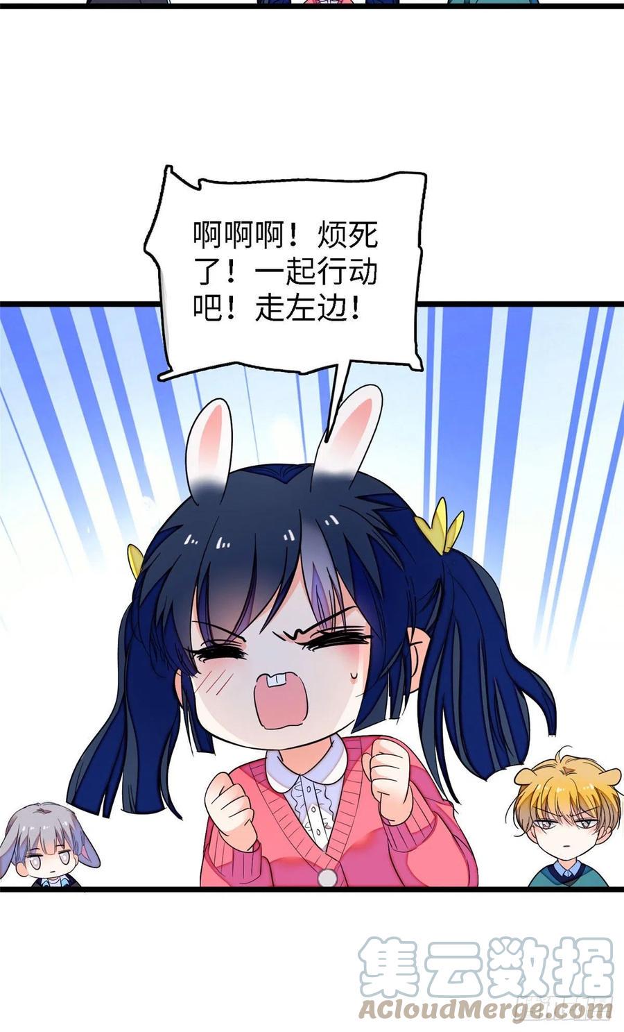 全网都是我和影帝CP粉韩漫全集-144 麻雀与垂耳兔无删减无遮挡章节图片 