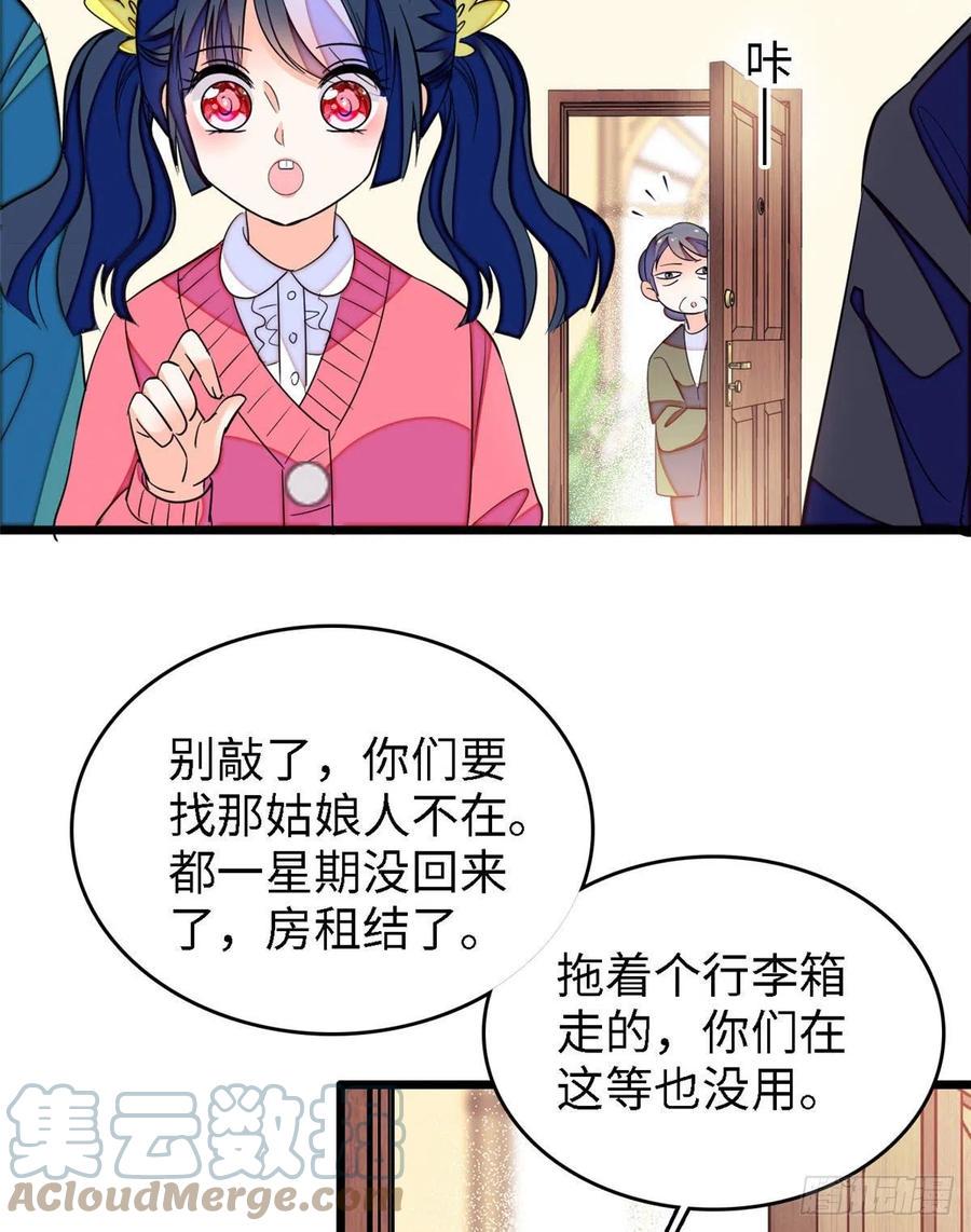 全网都是我和影帝CP粉韩漫全集-144 麻雀与垂耳兔无删减无遮挡章节图片 
