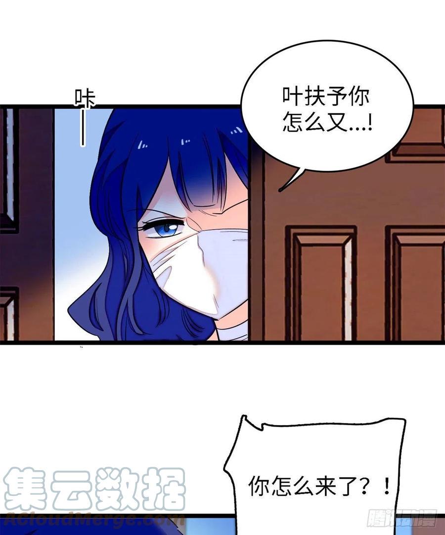 全网都是我和影帝CP粉韩漫全集-145 我来引她上钩！无删减无遮挡章节图片 