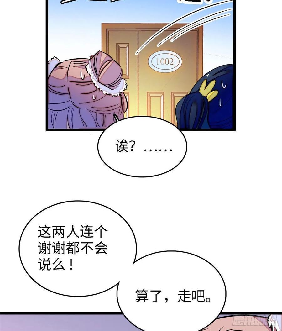 全网都是我和影帝CP粉韩漫全集-145 我来引她上钩！无删减无遮挡章节图片 