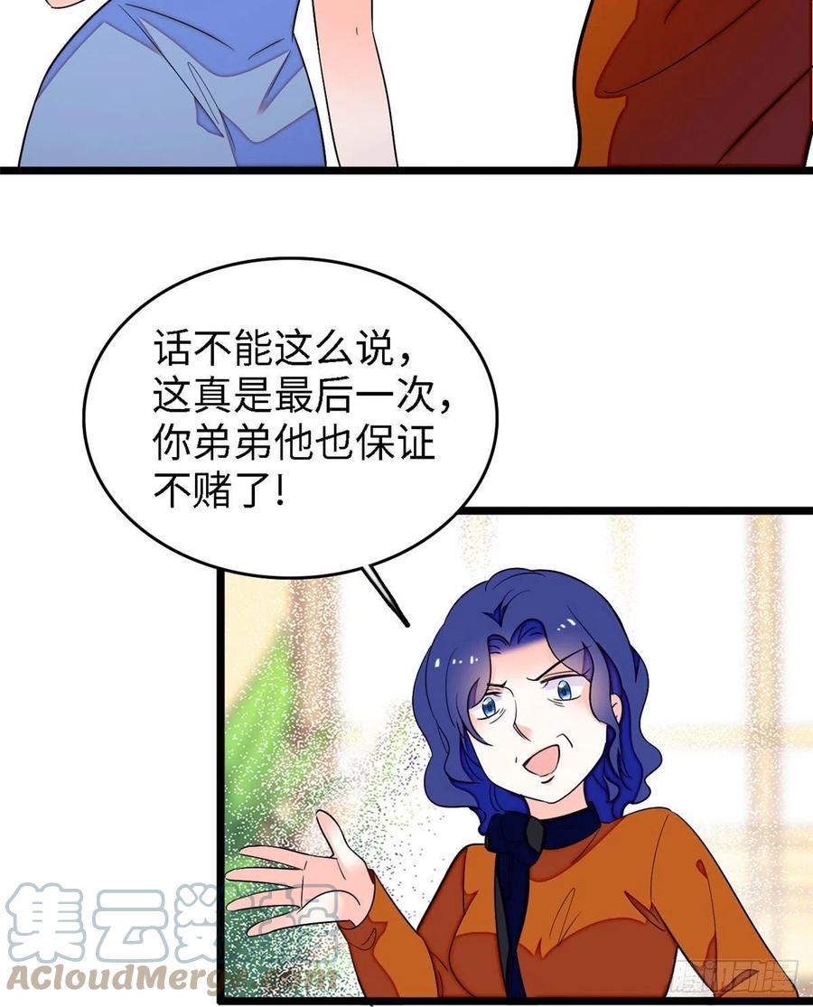 全网都是我和影帝CP粉韩漫全集-145 我来引她上钩！无删减无遮挡章节图片 