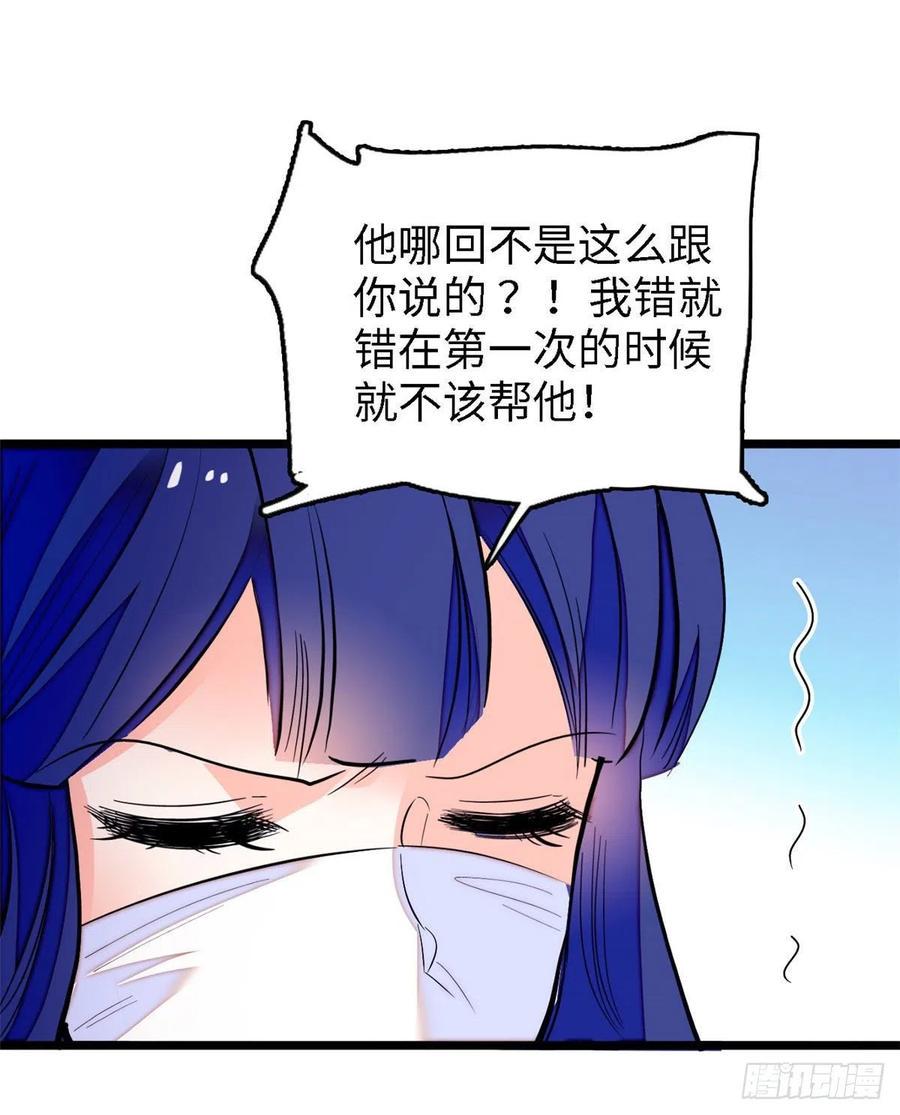全网都是我和影帝CP粉韩漫全集-145 我来引她上钩！无删减无遮挡章节图片 