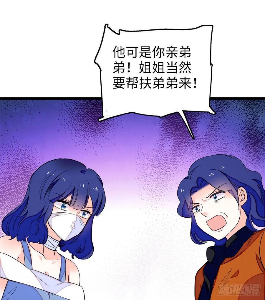 全网都是我和影帝CP粉韩漫全集-145 我来引她上钩！无删减无遮挡章节图片 