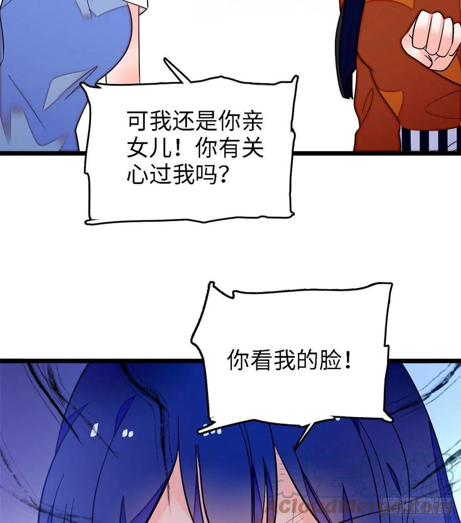 全网都是我和影帝CP粉韩漫全集-145 我来引她上钩！无删减无遮挡章节图片 