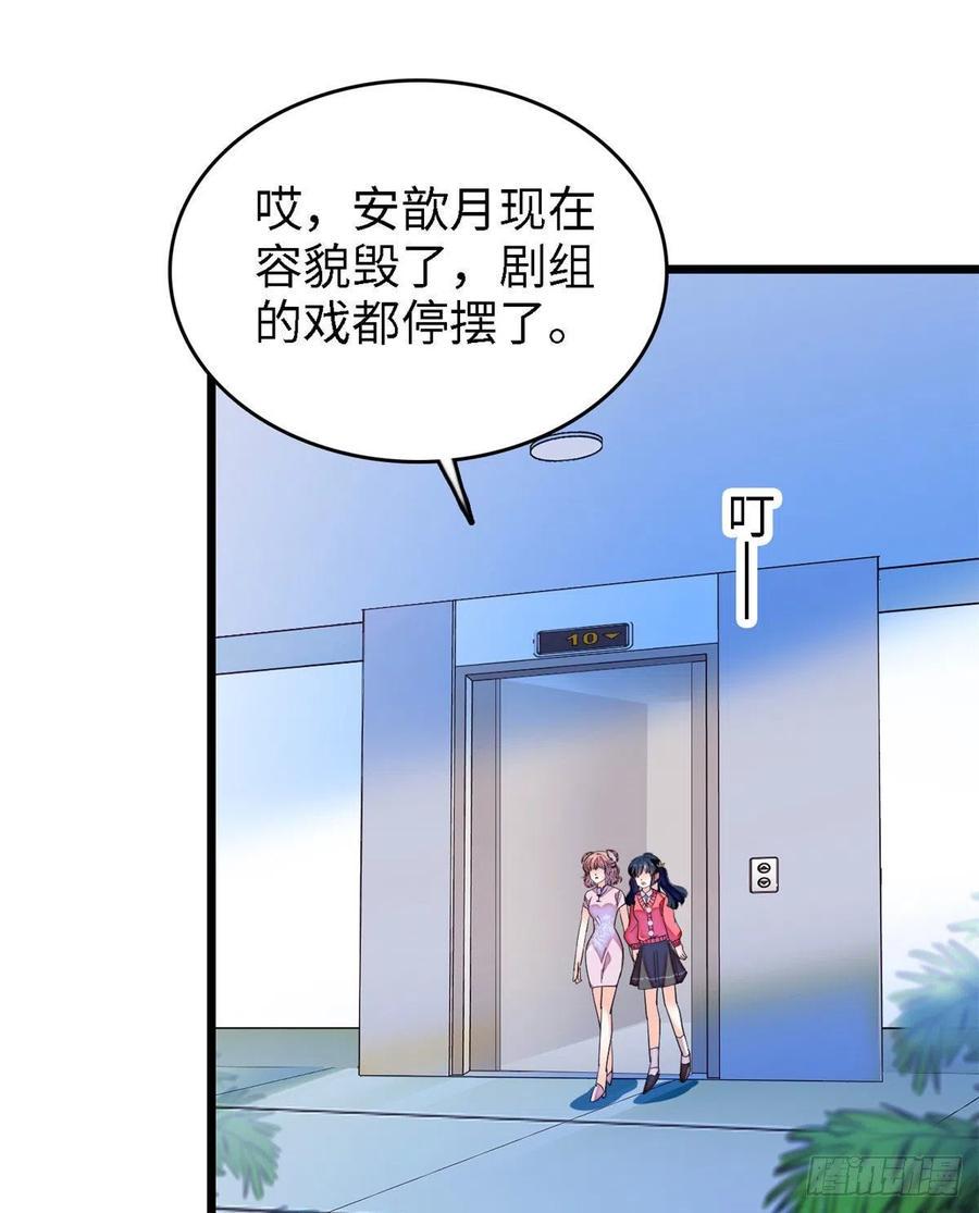 全网都是我和影帝CP粉韩漫全集-145 我来引她上钩！无删减无遮挡章节图片 