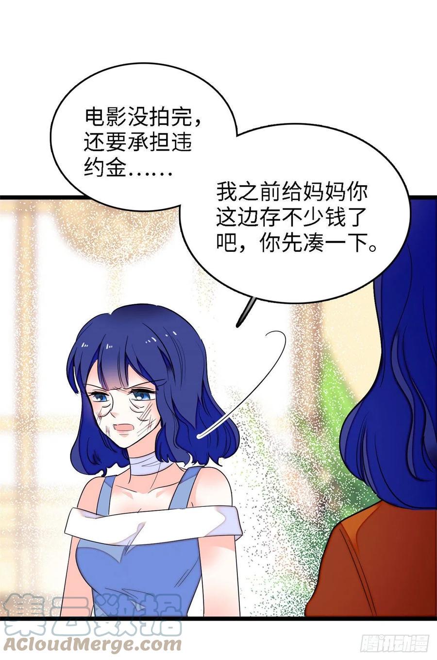 全网都是我和影帝CP粉韩漫全集-145 我来引她上钩！无删减无遮挡章节图片 