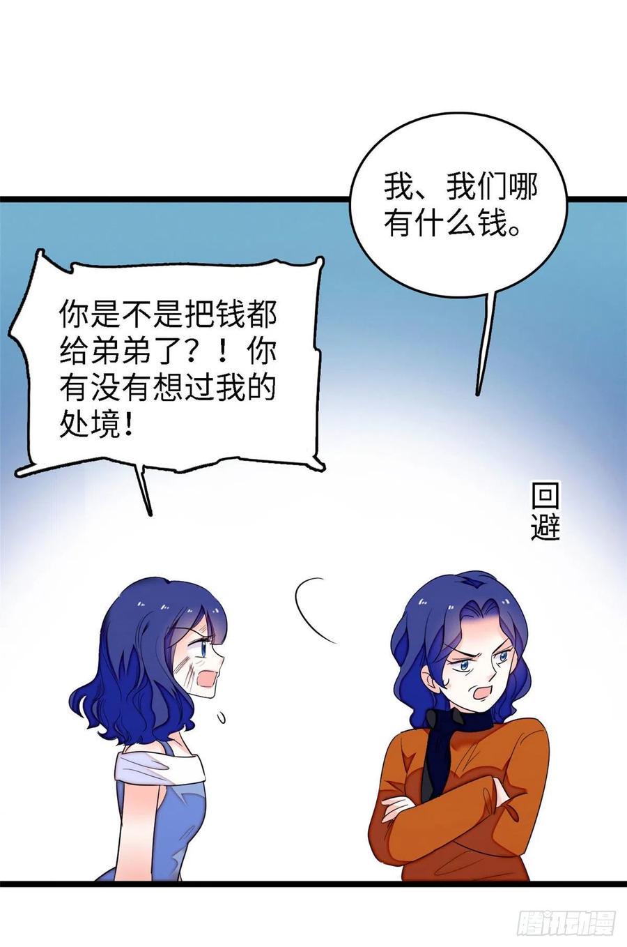 全网都是我和影帝CP粉韩漫全集-145 我来引她上钩！无删减无遮挡章节图片 