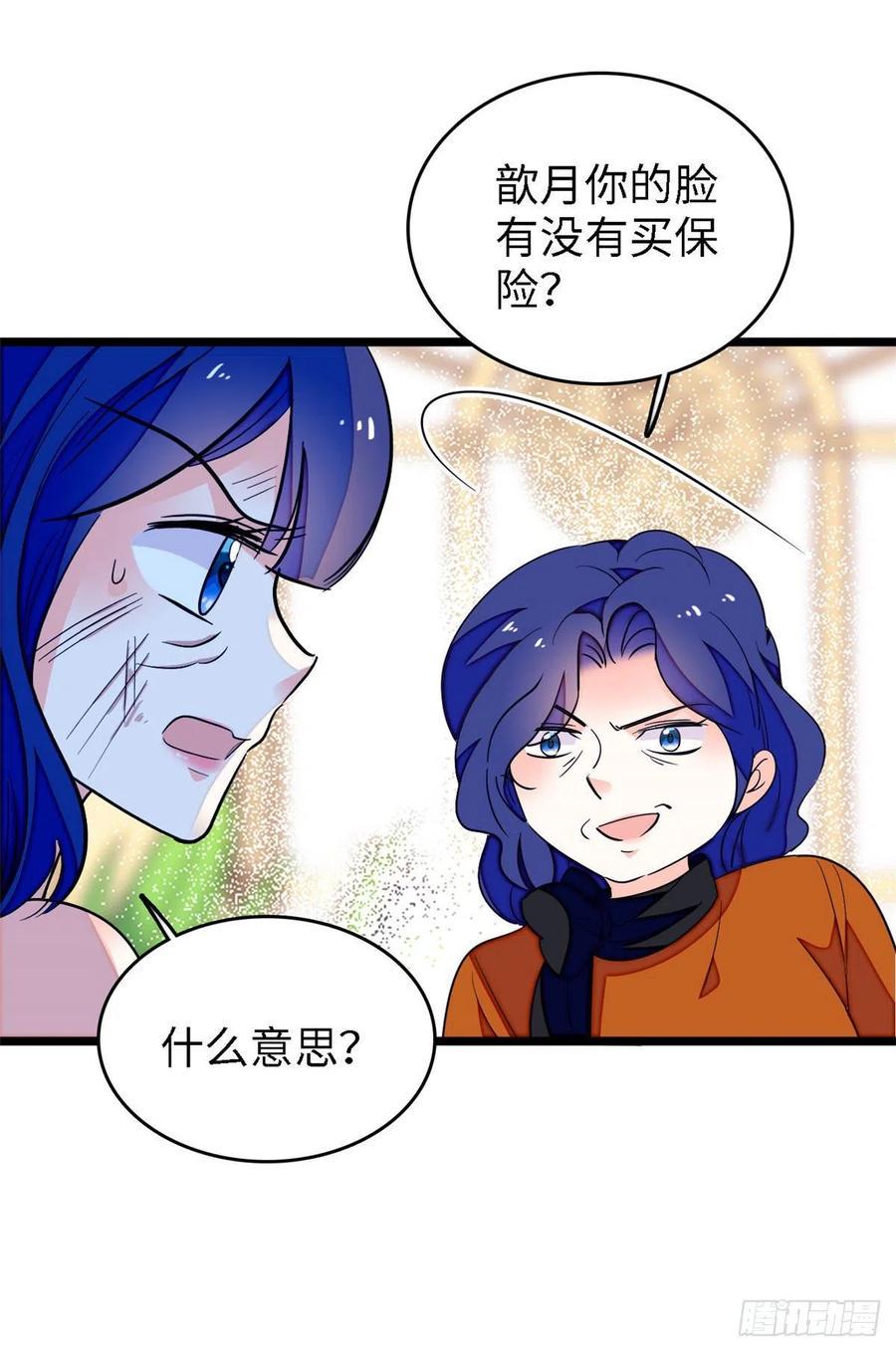 全网都是我和影帝CP粉韩漫全集-145 我来引她上钩！无删减无遮挡章节图片 