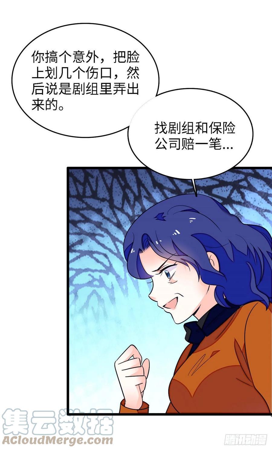 全网都是我和影帝CP粉韩漫全集-145 我来引她上钩！无删减无遮挡章节图片 