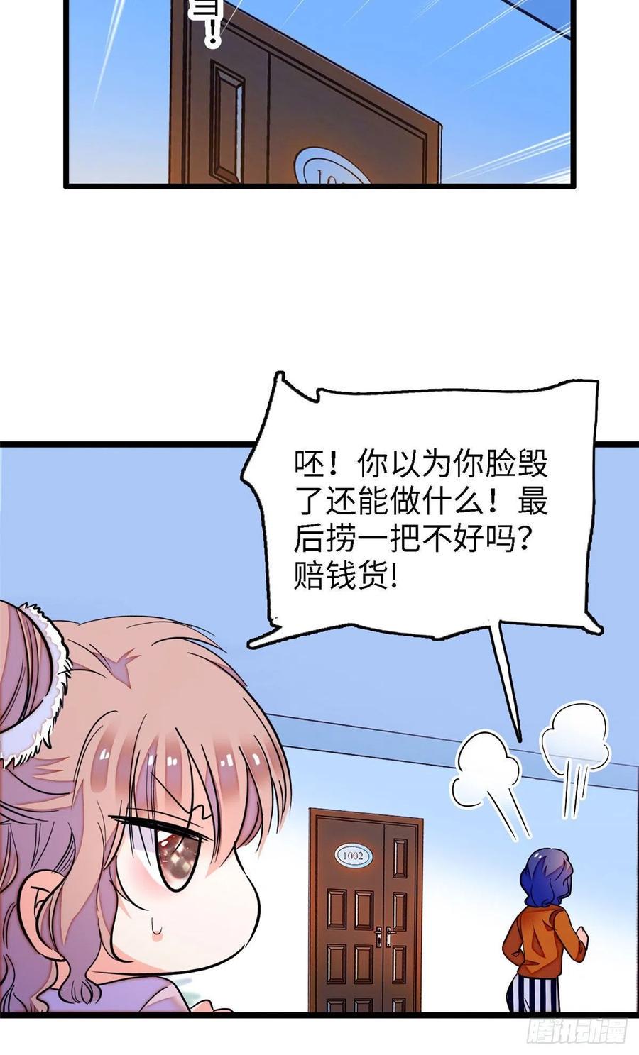 全网都是我和影帝CP粉韩漫全集-145 我来引她上钩！无删减无遮挡章节图片 
