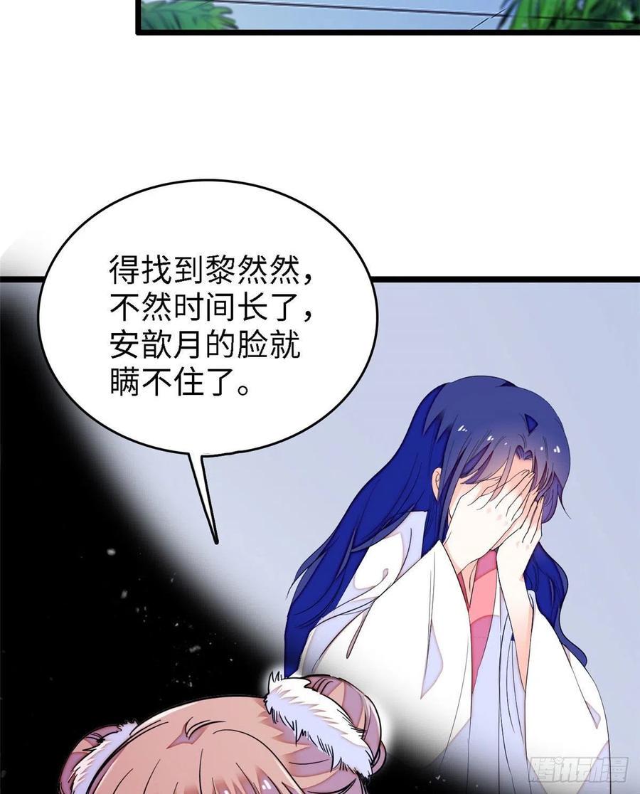 全网都是我和影帝CP粉韩漫全集-145 我来引她上钩！无删减无遮挡章节图片 