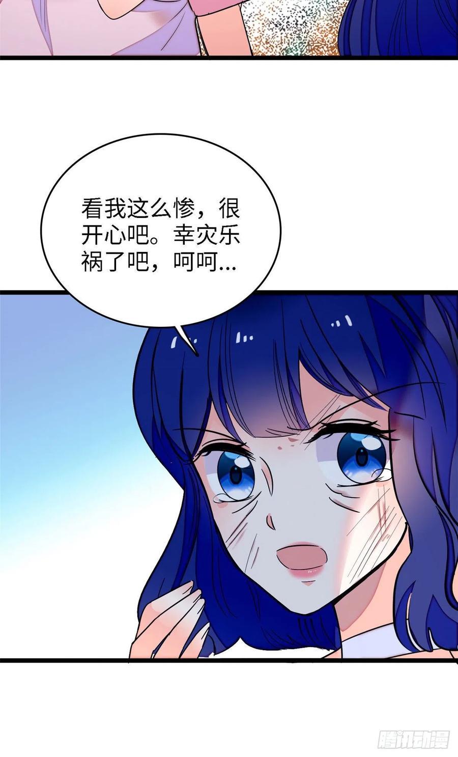 全网都是我和影帝CP粉韩漫全集-145 我来引她上钩！无删减无遮挡章节图片 
