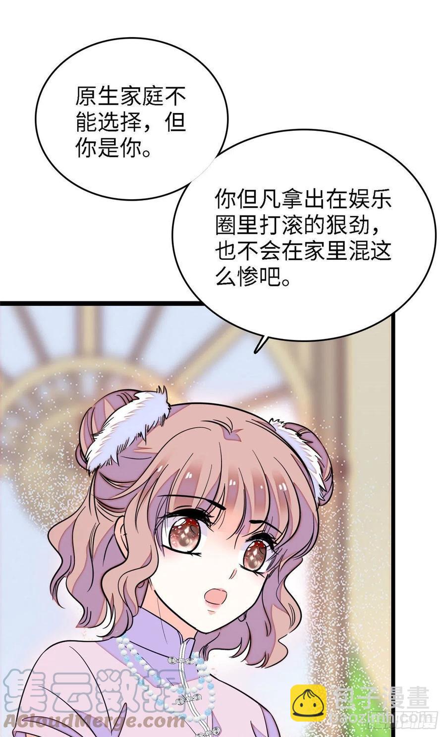 全网都是我和影帝CP粉韩漫全集-145 我来引她上钩！无删减无遮挡章节图片 