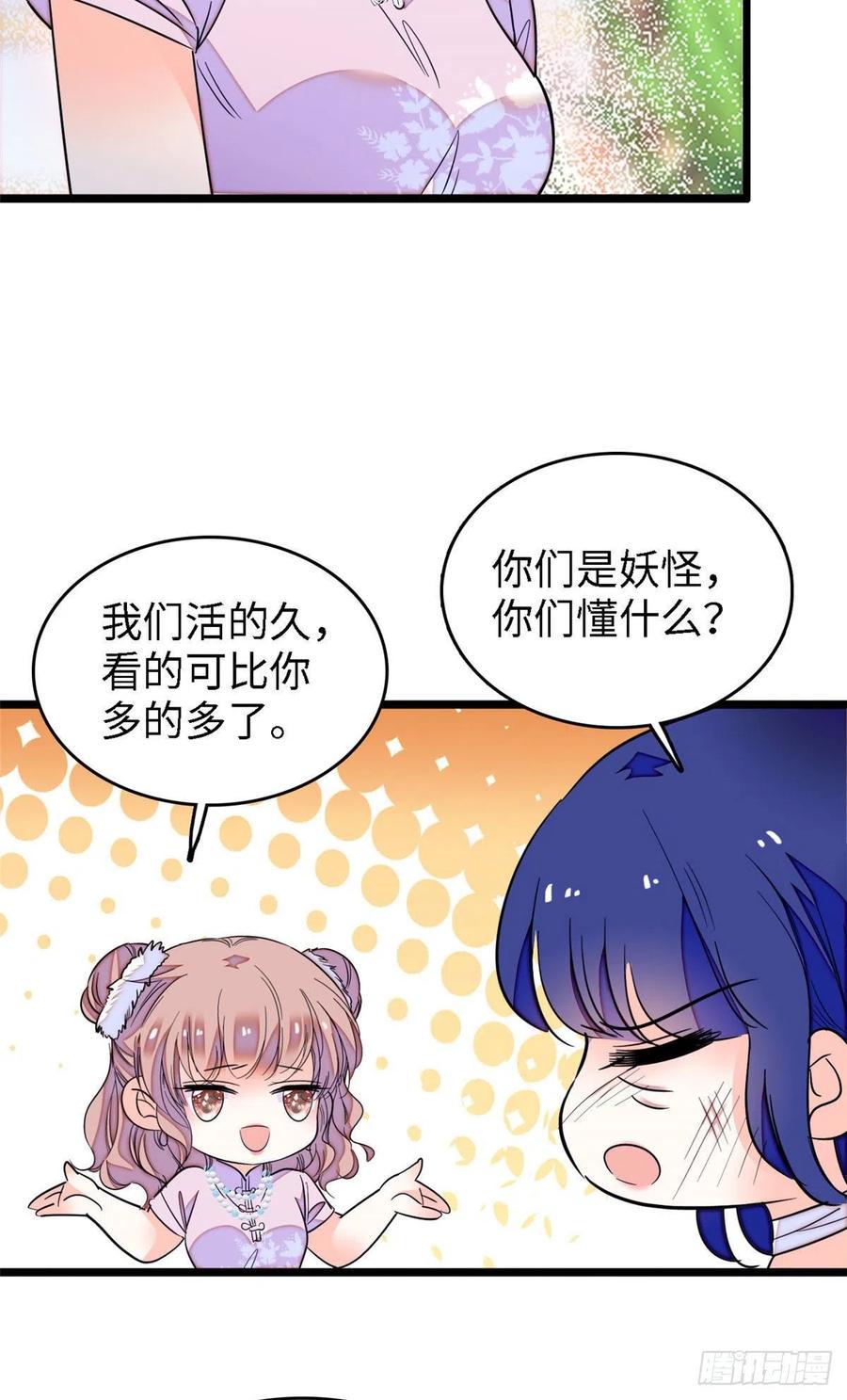 全网都是我和影帝CP粉韩漫全集-145 我来引她上钩！无删减无遮挡章节图片 