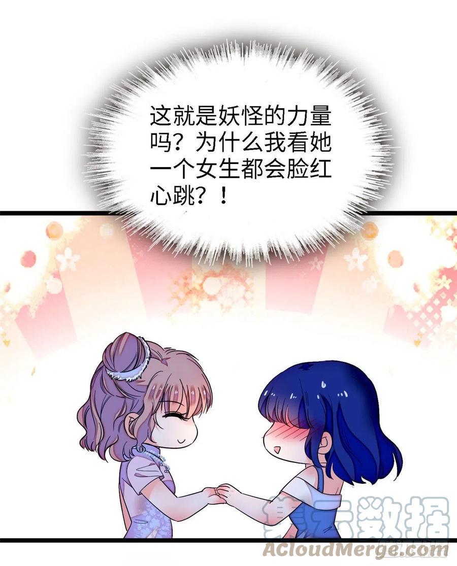 全网都是我和影帝CP粉韩漫全集-145 我来引她上钩！无删减无遮挡章节图片 