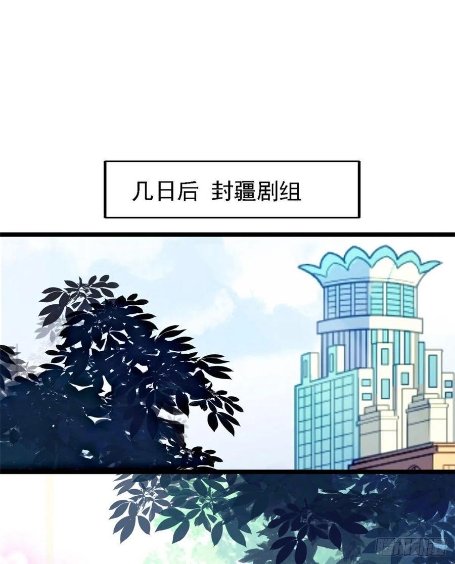 全网都是我和影帝CP粉韩漫全集-145 我来引她上钩！无删减无遮挡章节图片 
