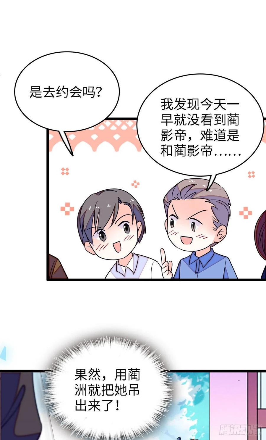 全网都是我和影帝CP粉韩漫全集-145 我来引她上钩！无删减无遮挡章节图片 
