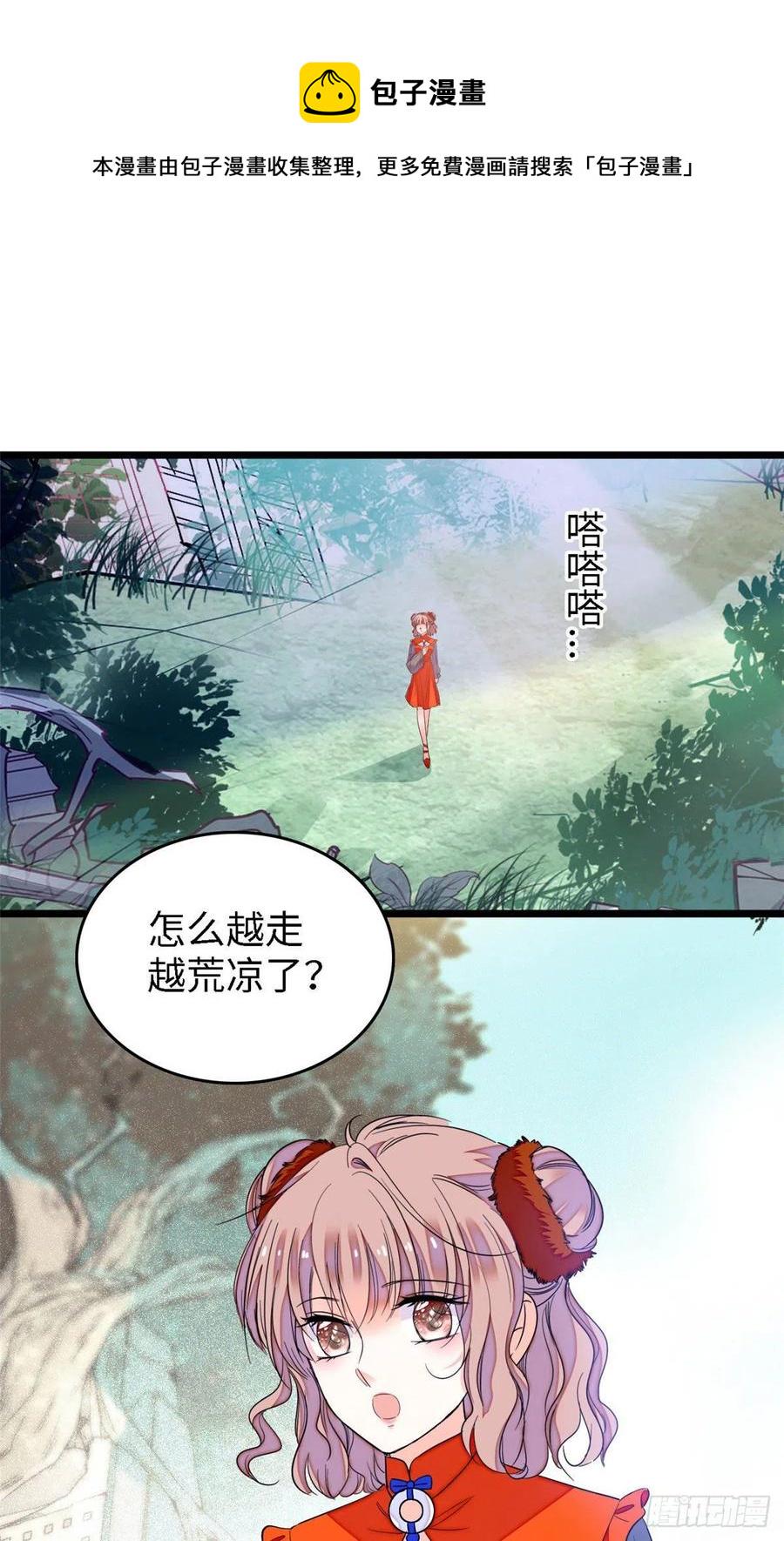全网都是我和影帝CP粉韩漫全集-145 我来引她上钩！无删减无遮挡章节图片 