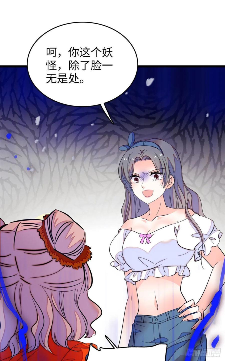 全网都是我和影帝CP粉韩漫全集-145 我来引她上钩！无删减无遮挡章节图片 