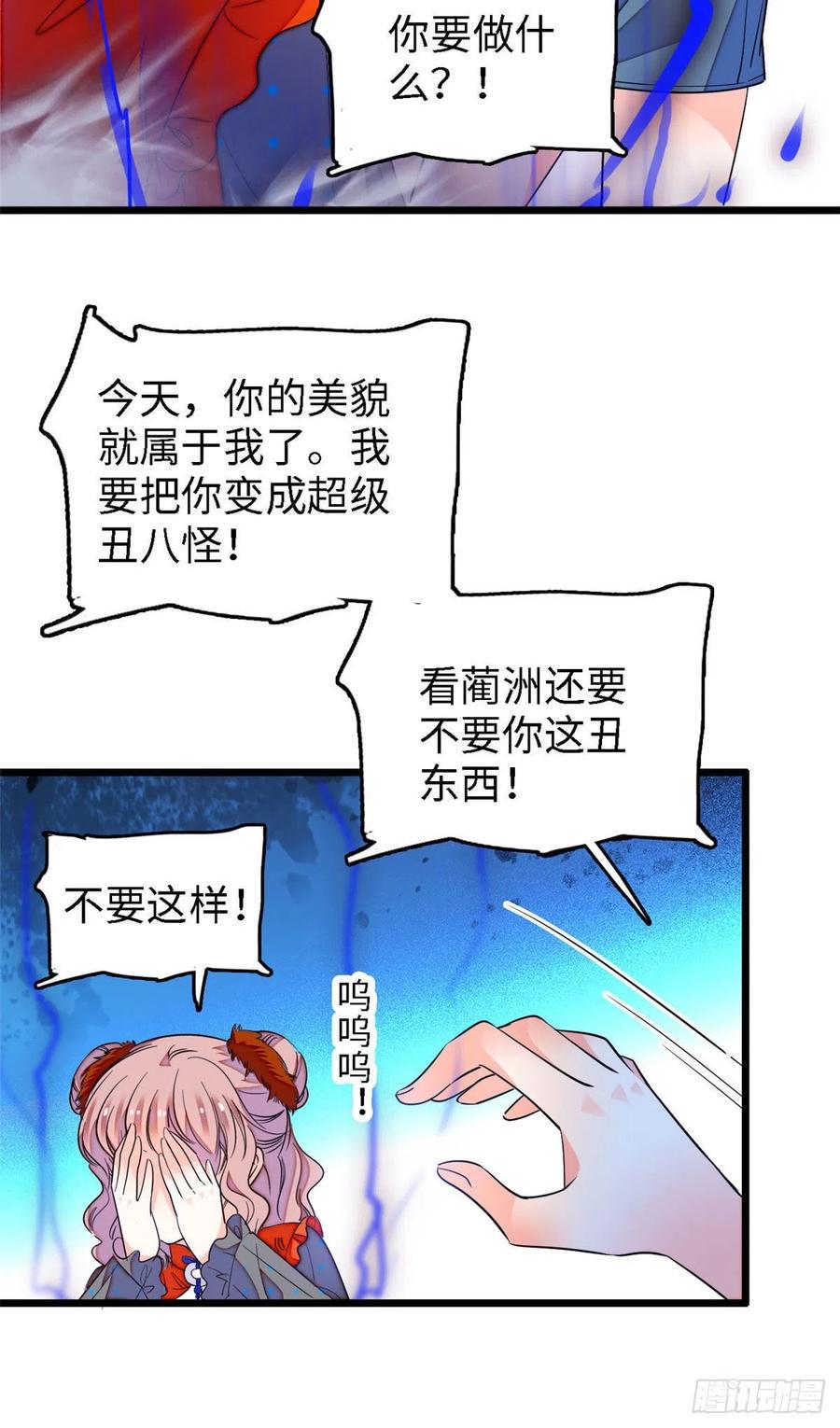 全网都是我和影帝CP粉韩漫全集-145 我来引她上钩！无删减无遮挡章节图片 