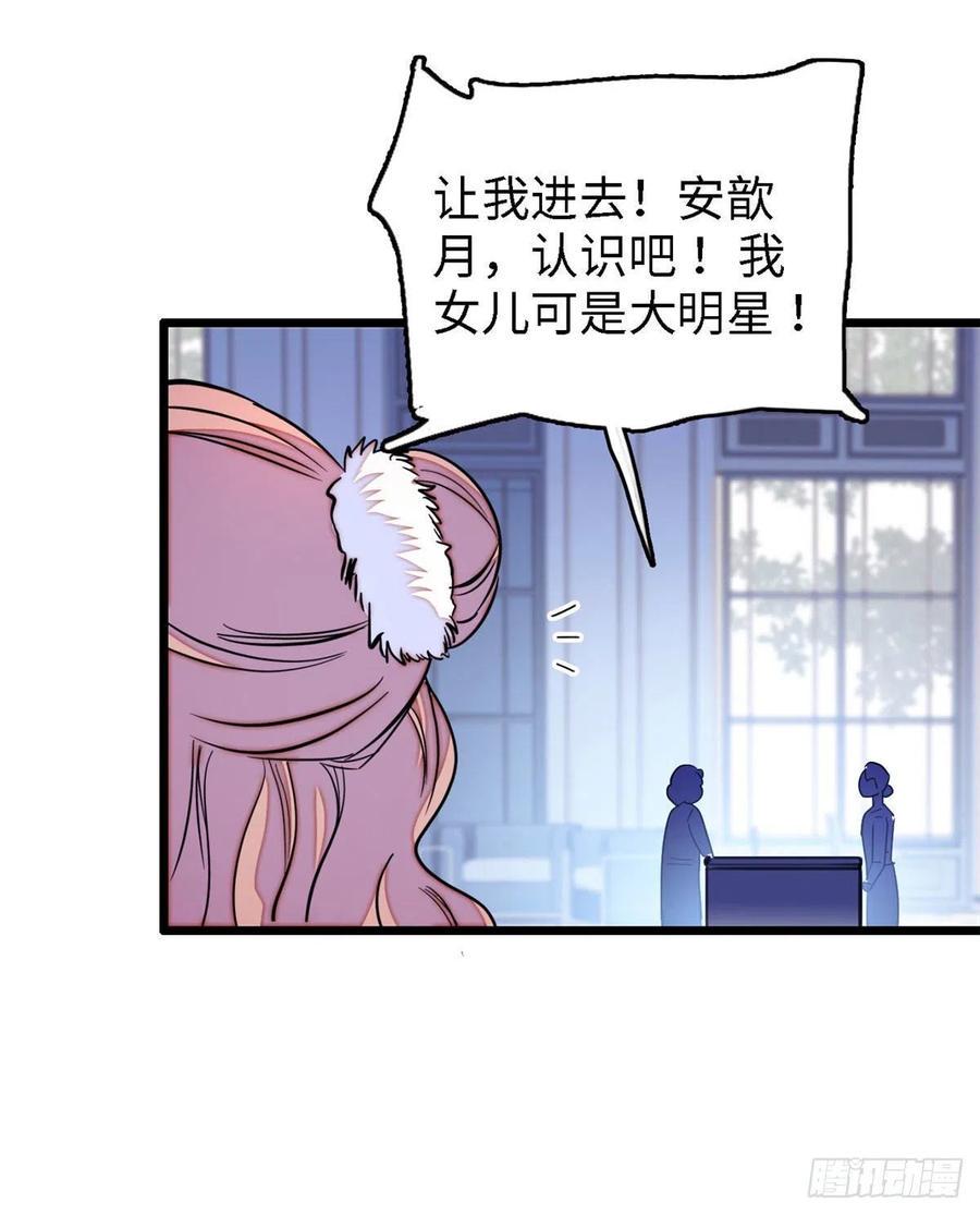 全网都是我和影帝CP粉韩漫全集-145 我来引她上钩！无删减无遮挡章节图片 