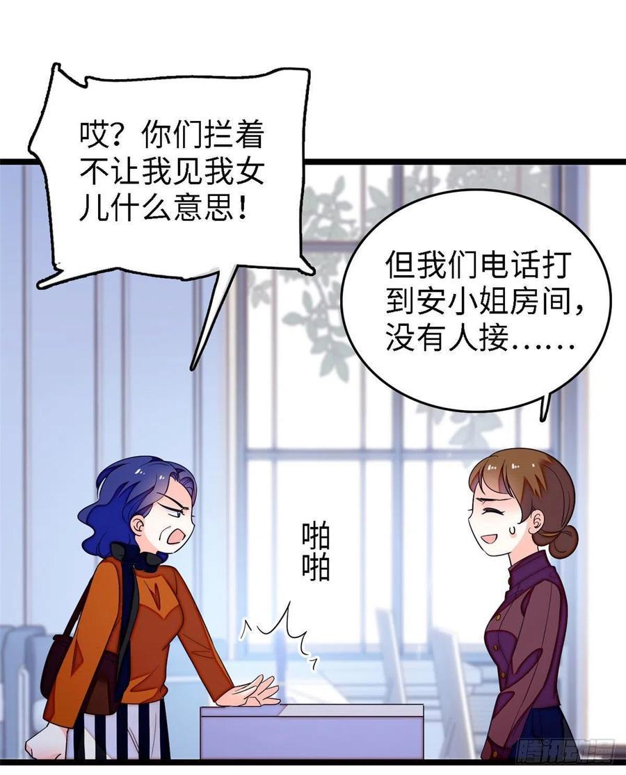 全网都是我和影帝CP粉韩漫全集-145 我来引她上钩！无删减无遮挡章节图片 