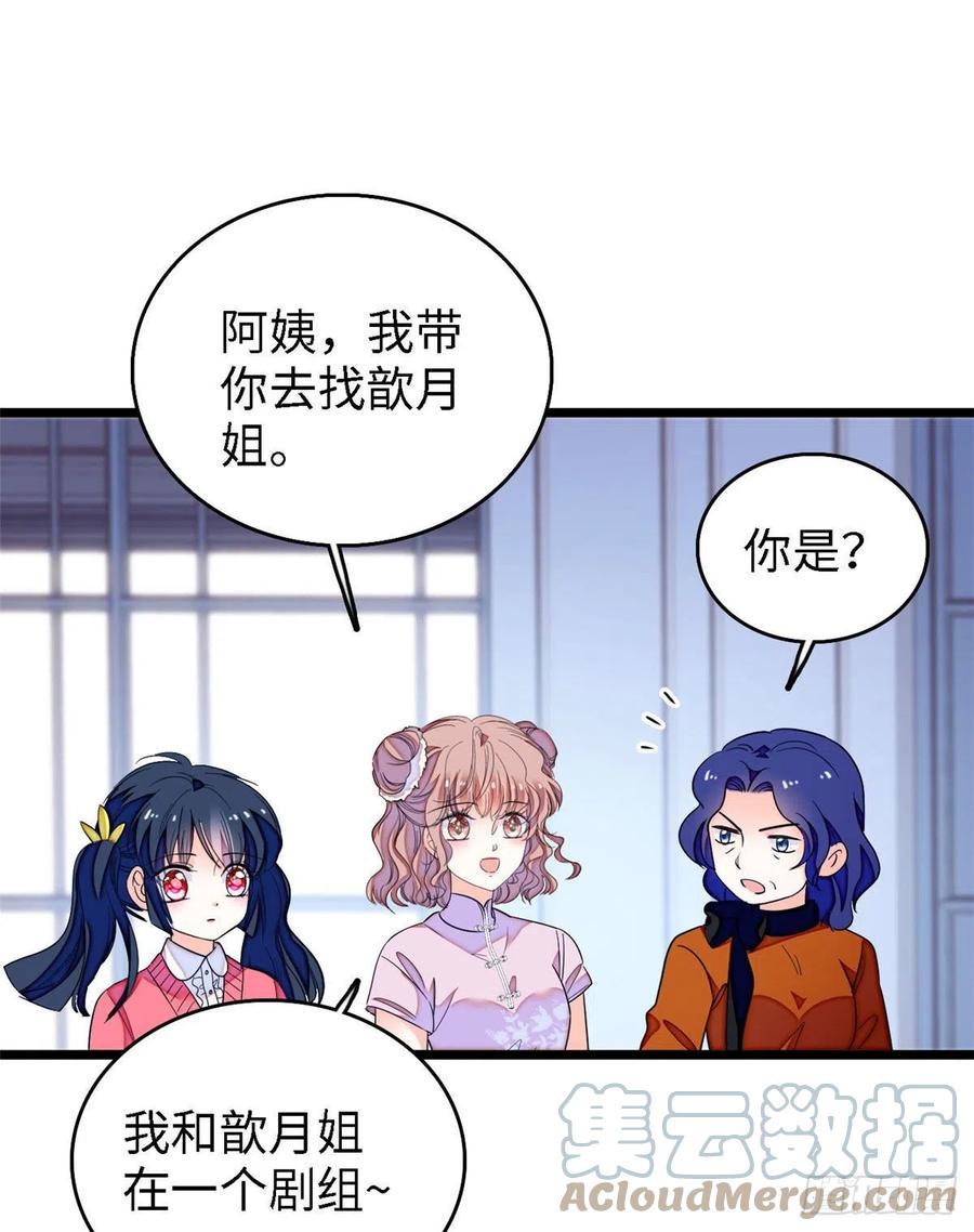 全网都是我和影帝CP粉韩漫全集-145 我来引她上钩！无删减无遮挡章节图片 