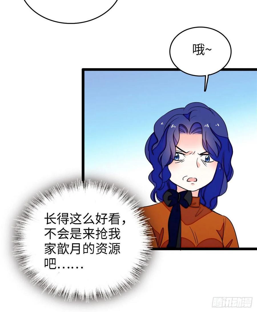 全网都是我和影帝CP粉韩漫全集-145 我来引她上钩！无删减无遮挡章节图片 