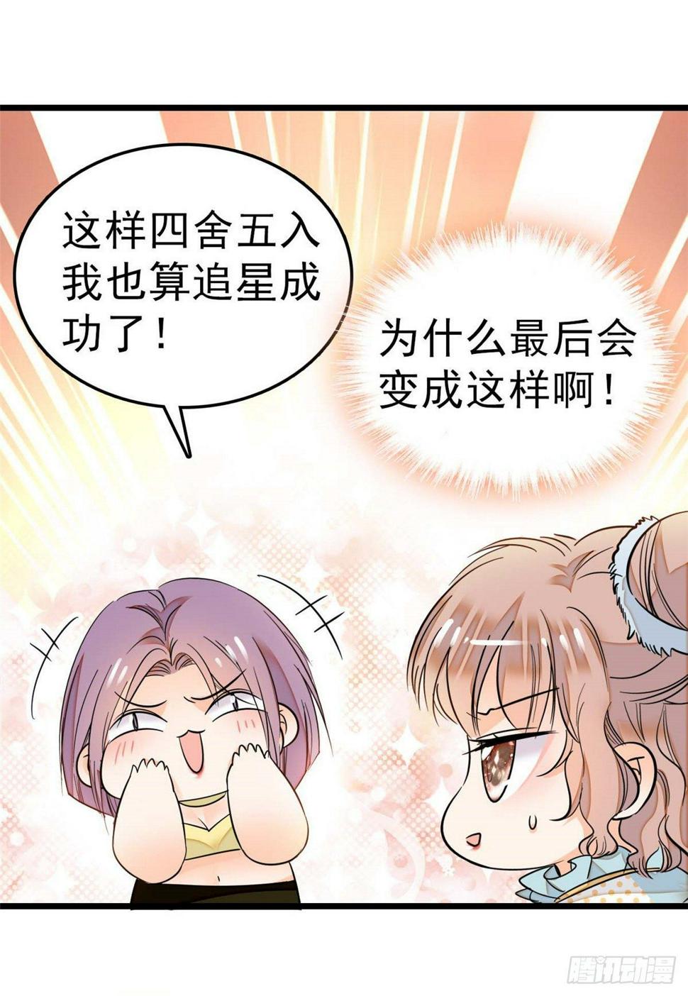 全网都是我和影帝CP粉韩漫全集-015 剧本都给你准备好了无删减无遮挡章节图片 