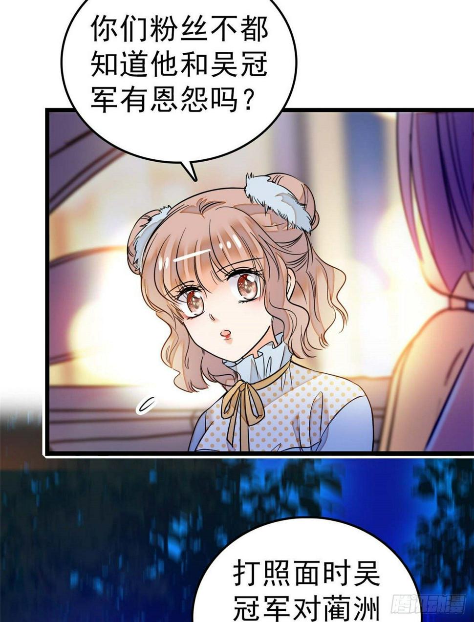全网都是我和影帝CP粉韩漫全集-015 剧本都给你准备好了无删减无遮挡章节图片 