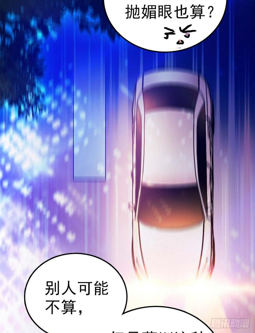 全网都是我和影帝CP粉韩漫全集-015 剧本都给你准备好了无删减无遮挡章节图片 
