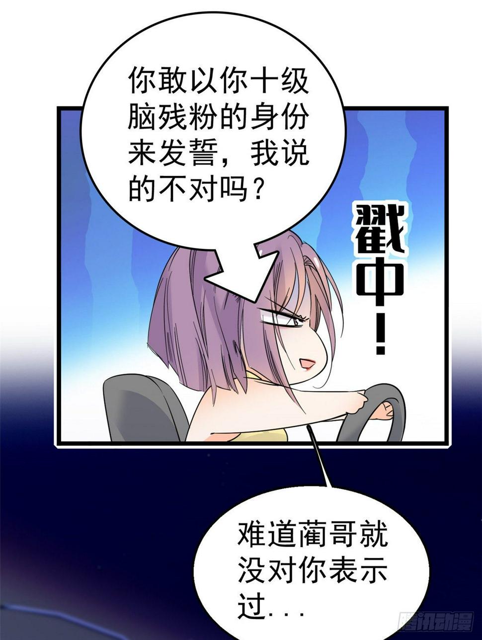 全网都是我和影帝CP粉韩漫全集-015 剧本都给你准备好了无删减无遮挡章节图片 