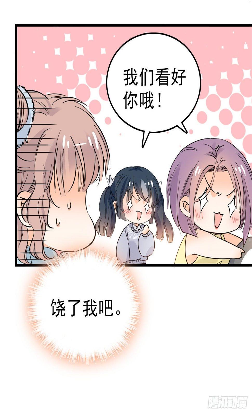 全网都是我和影帝CP粉韩漫全集-015 剧本都给你准备好了无删减无遮挡章节图片 