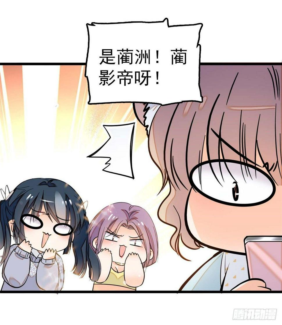 全网都是我和影帝CP粉韩漫全集-015 剧本都给你准备好了无删减无遮挡章节图片 