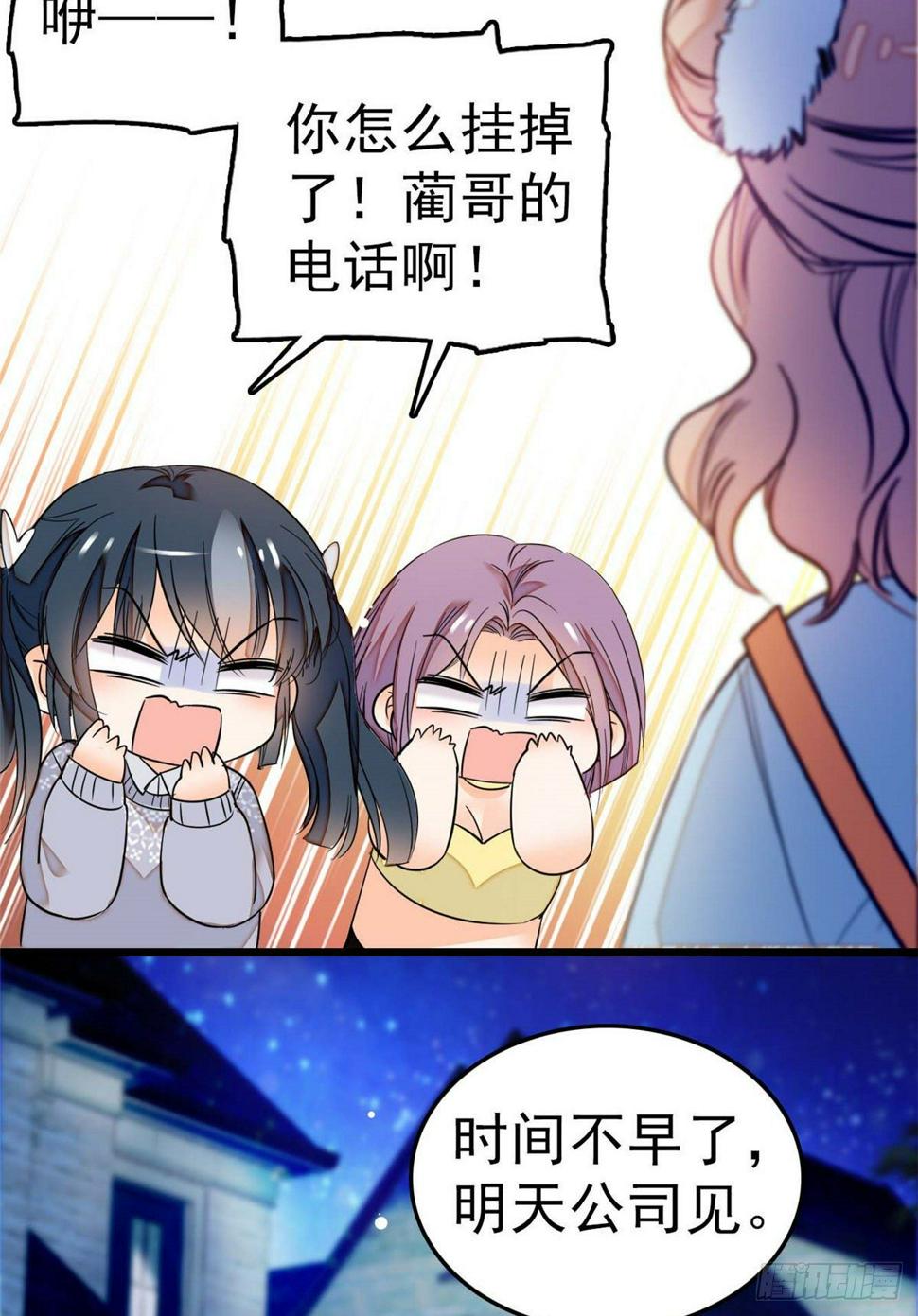 全网都是我和影帝CP粉韩漫全集-015 剧本都给你准备好了无删减无遮挡章节图片 