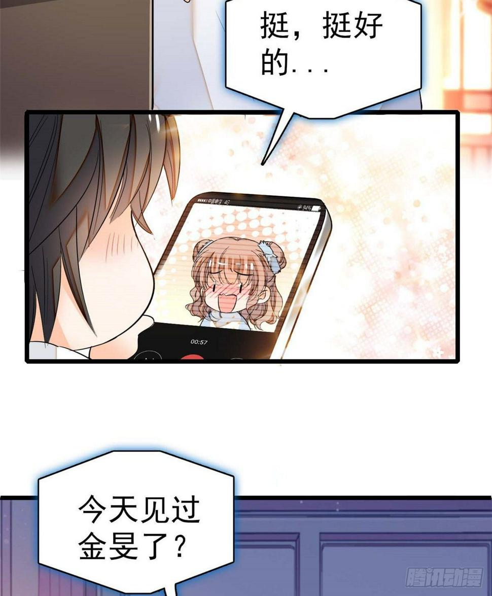 全网都是我和影帝CP粉韩漫全集-015 剧本都给你准备好了无删减无遮挡章节图片 