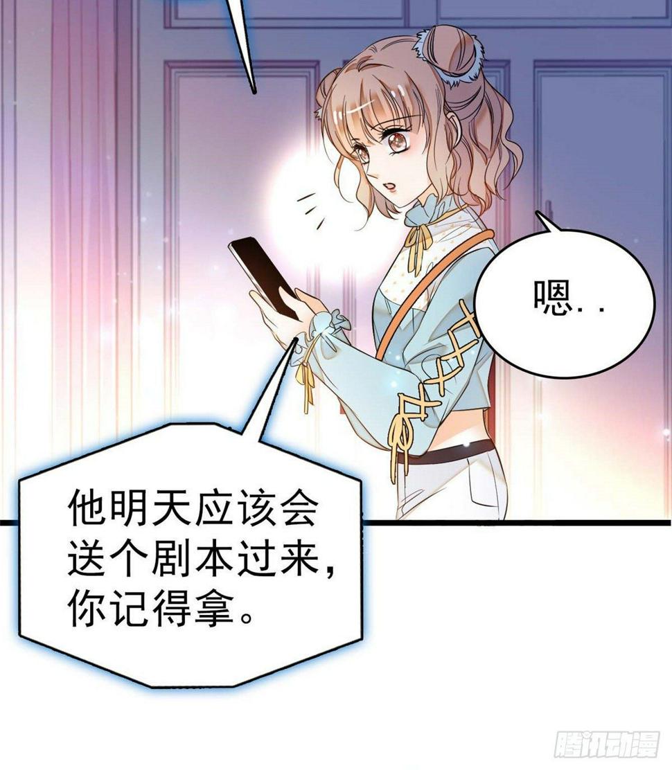 全网都是我和影帝CP粉韩漫全集-015 剧本都给你准备好了无删减无遮挡章节图片 
