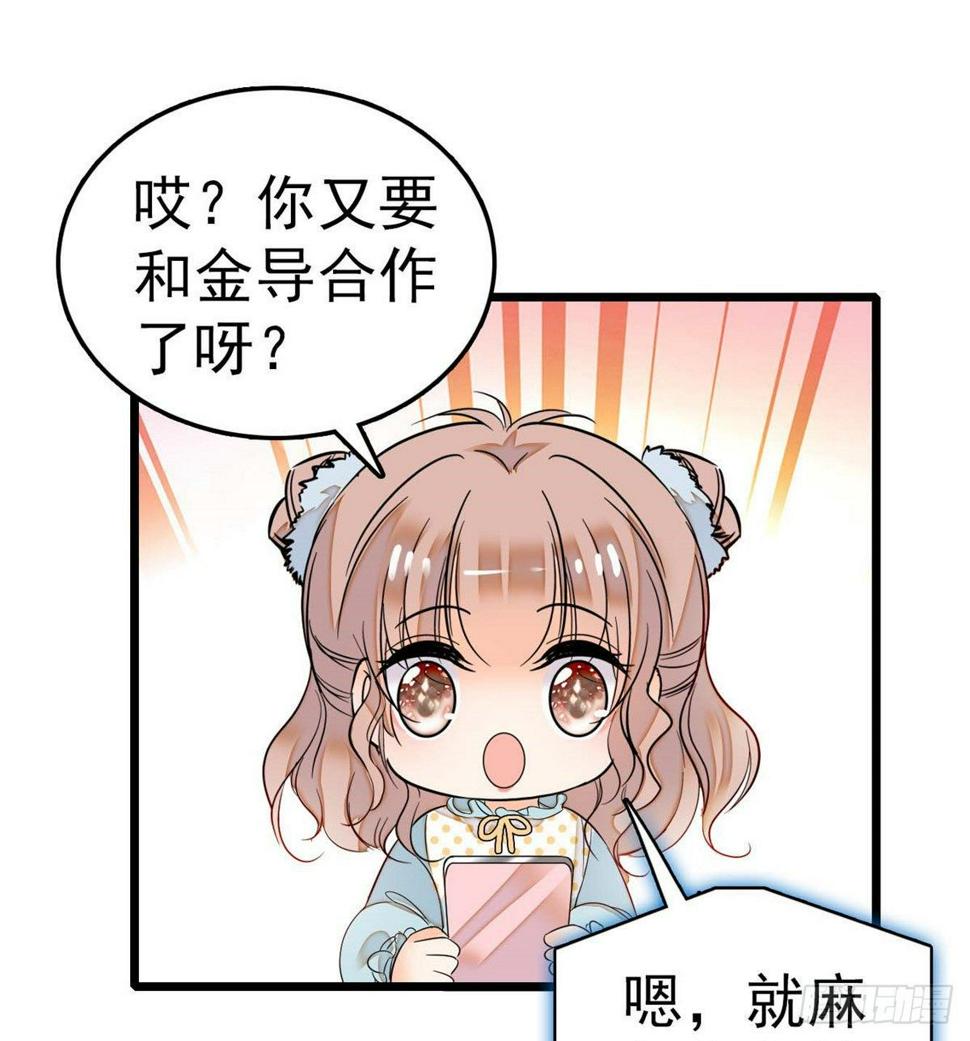 全网都是我和影帝CP粉韩漫全集-015 剧本都给你准备好了无删减无遮挡章节图片 