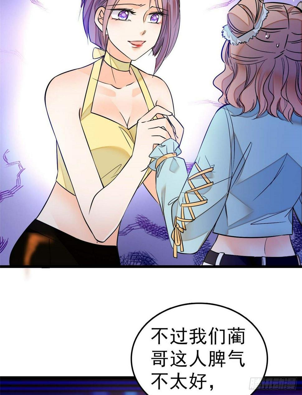 全网都是我和影帝CP粉韩漫全集-015 剧本都给你准备好了无删减无遮挡章节图片 