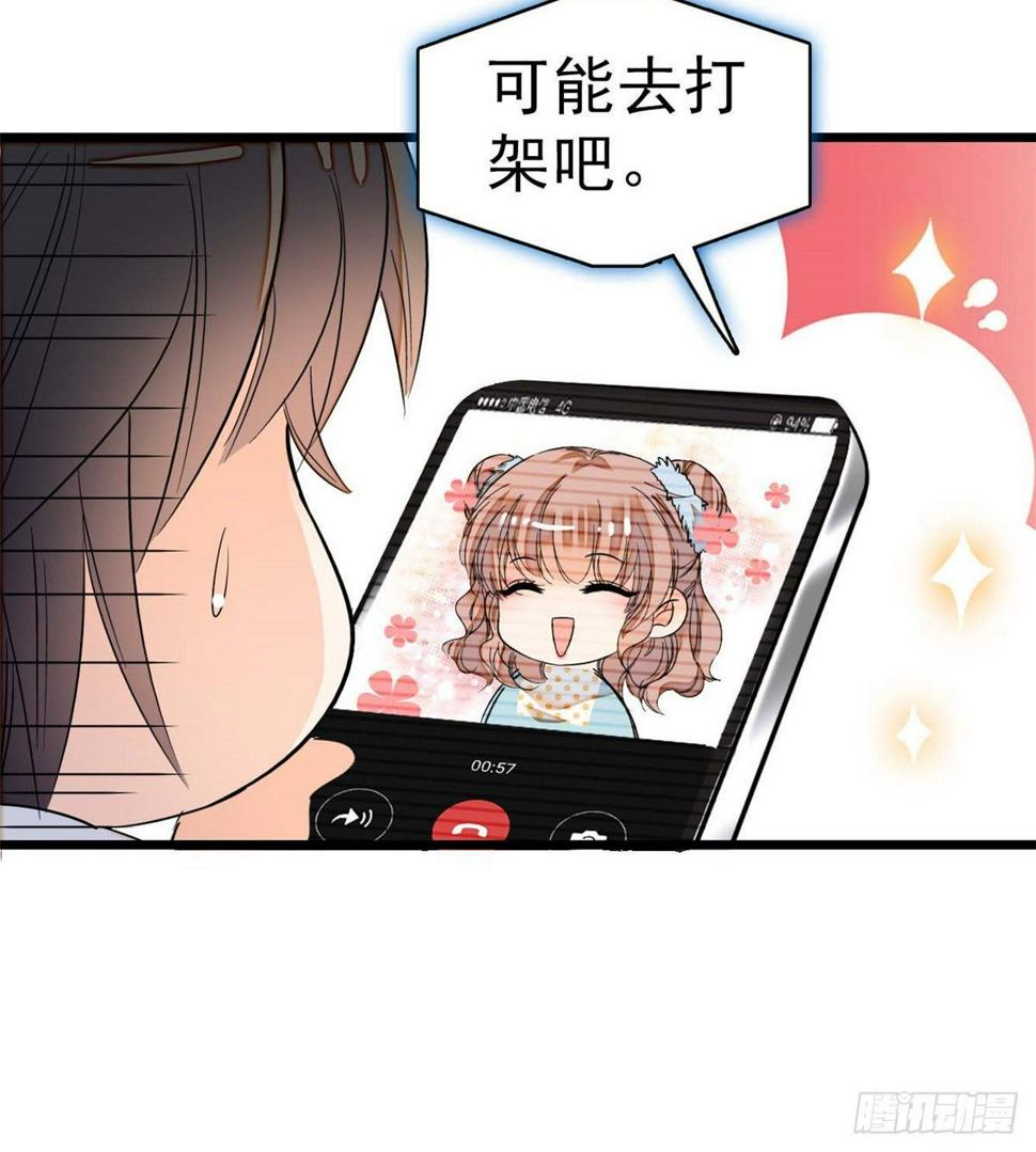 全网都是我和影帝CP粉韩漫全集-015 剧本都给你准备好了无删减无遮挡章节图片 