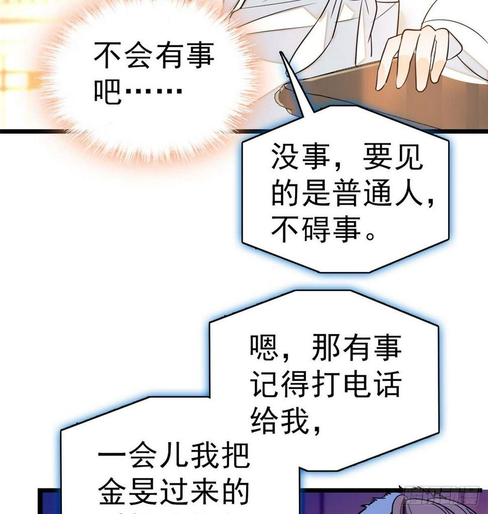 全网都是我和影帝CP粉韩漫全集-015 剧本都给你准备好了无删减无遮挡章节图片 