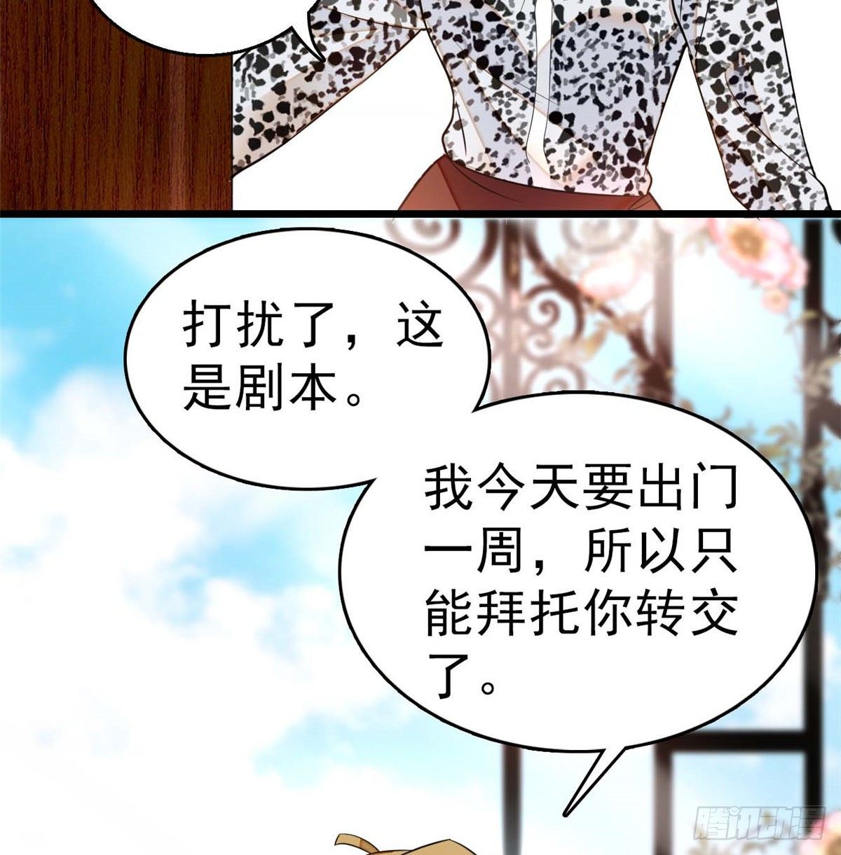全网都是我和影帝CP粉韩漫全集-015 剧本都给你准备好了无删减无遮挡章节图片 