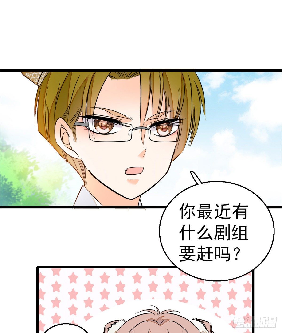 全网都是我和影帝CP粉韩漫全集-015 剧本都给你准备好了无删减无遮挡章节图片 