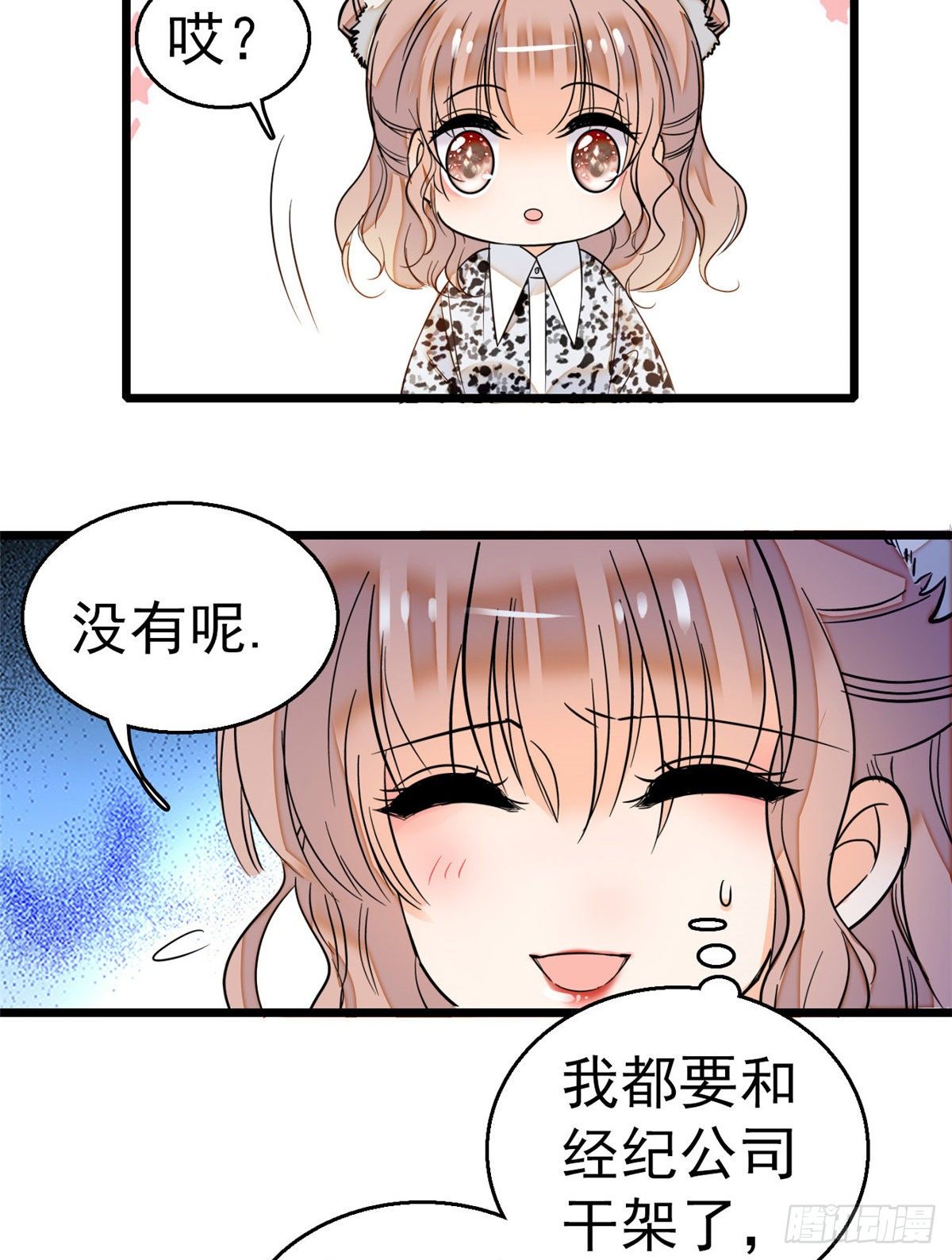 全网都是我和影帝CP粉韩漫全集-015 剧本都给你准备好了无删减无遮挡章节图片 