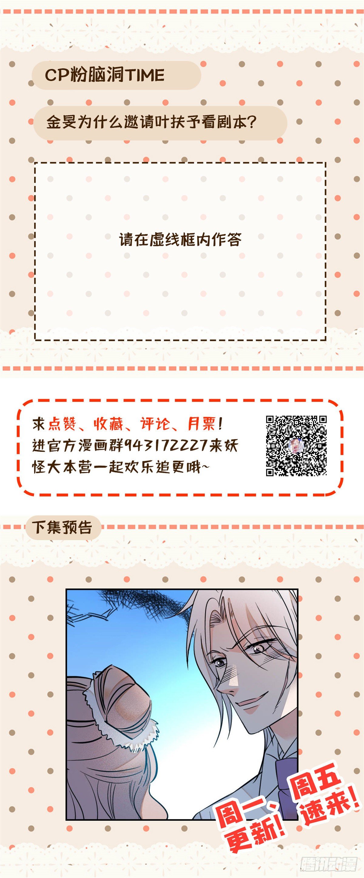 全网都是我和影帝CP粉韩漫全集-015 剧本都给你准备好了无删减无遮挡章节图片 