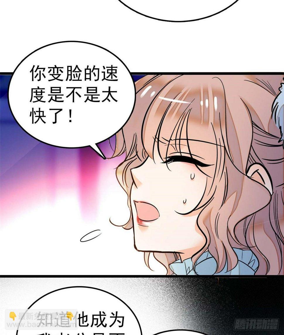 全网都是我和影帝CP粉韩漫全集-015 剧本都给你准备好了无删减无遮挡章节图片 