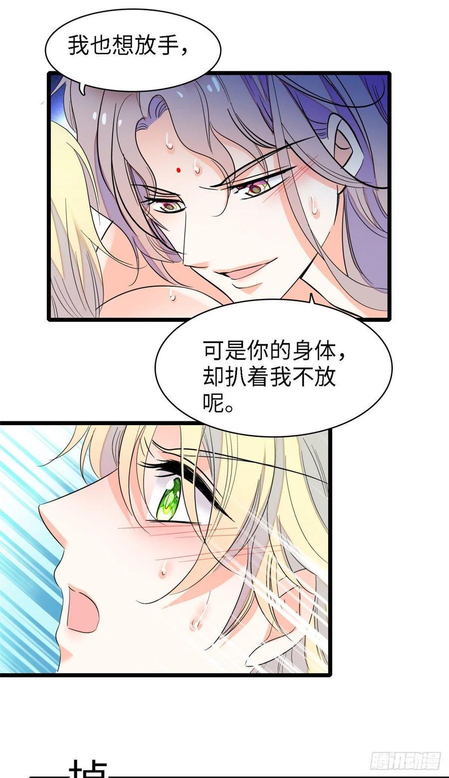 全网都是我和影帝CP粉韩漫全集-148 明明你的身体那么诚实无删减无遮挡章节图片 