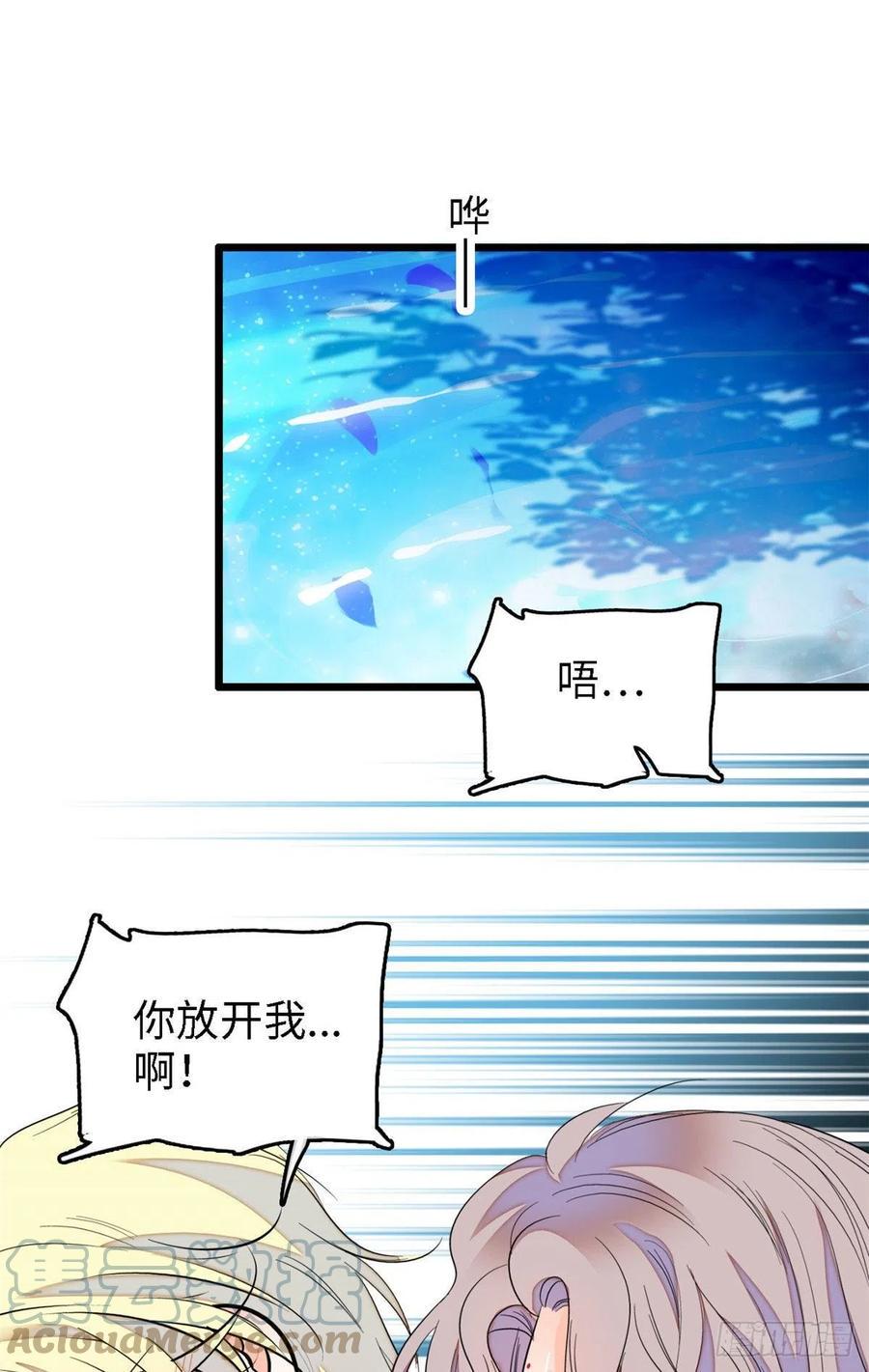 全网都是我和影帝CP粉韩漫全集-148 明明你的身体那么诚实无删减无遮挡章节图片 